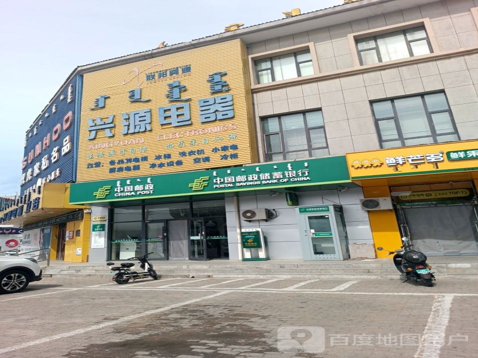 中国邮政光明路支局(锡尼北路)