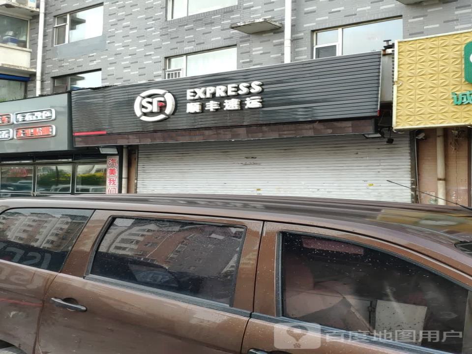 顺丰速运
