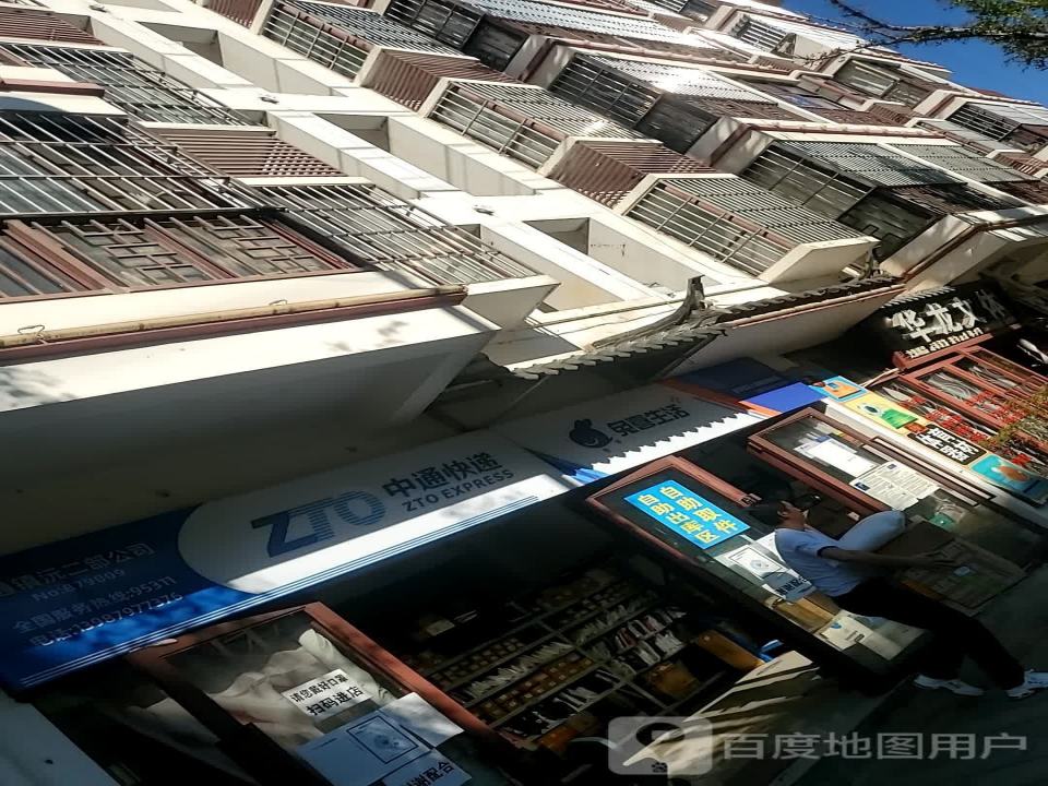兔喜生活(人民路店)