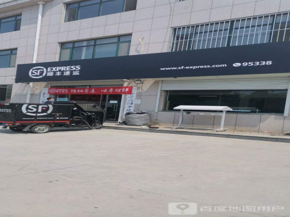 顺丰速运(城东速运营业点)
