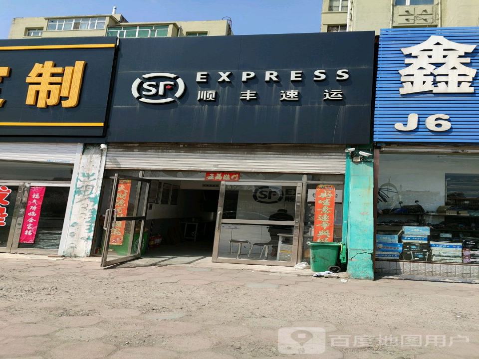 顺风速递(祥光路店)