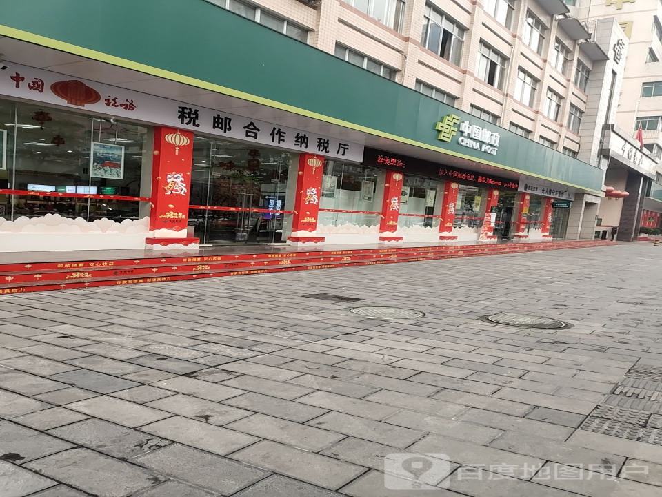 中国邮政(恩施州邮政局)