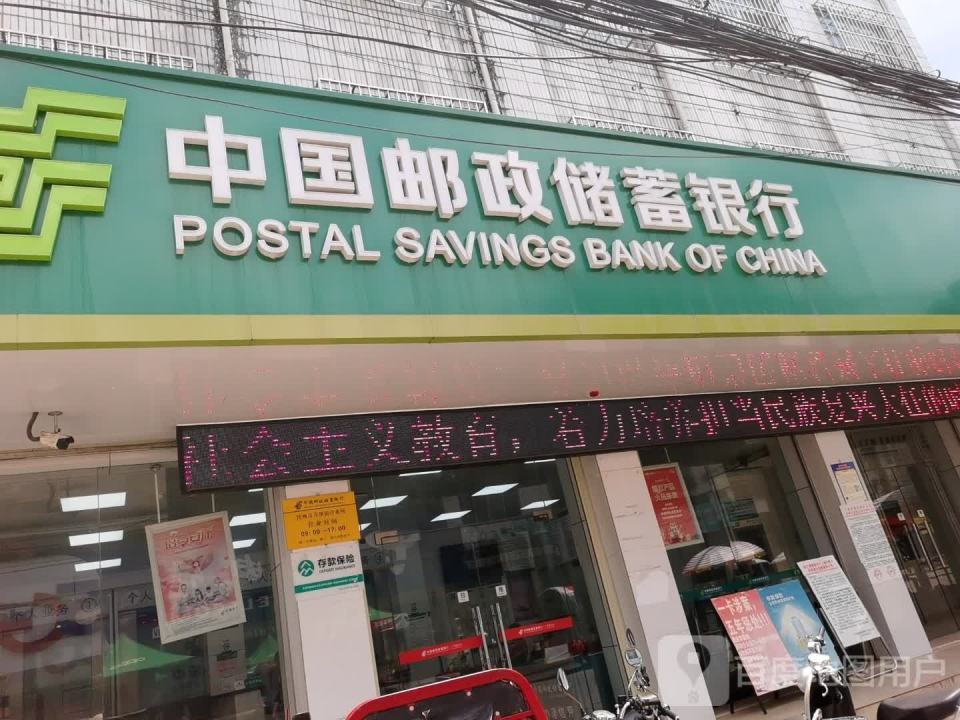 中国邮政(钦州市邮政局青塘支局)