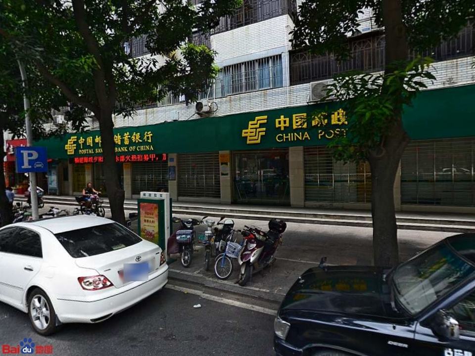 中国邮政(福新邮政支局)