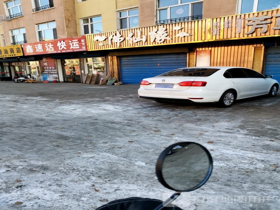 鑫速达快运配货站
