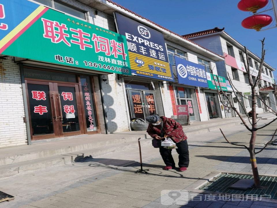 顺丰速运(X062店)