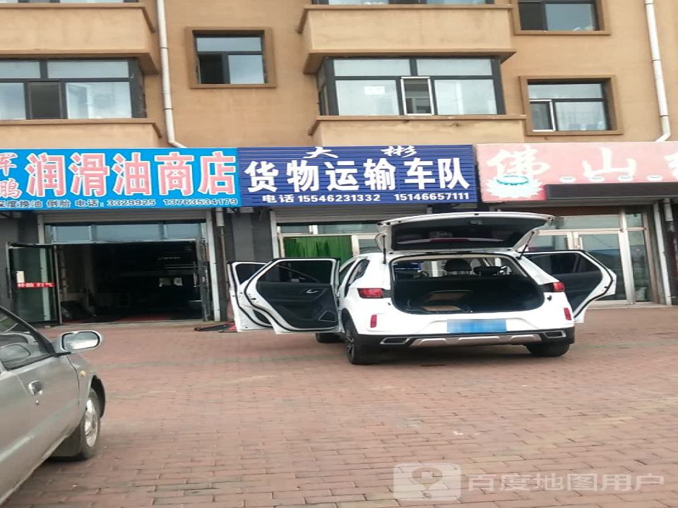 大彬货物运输车队