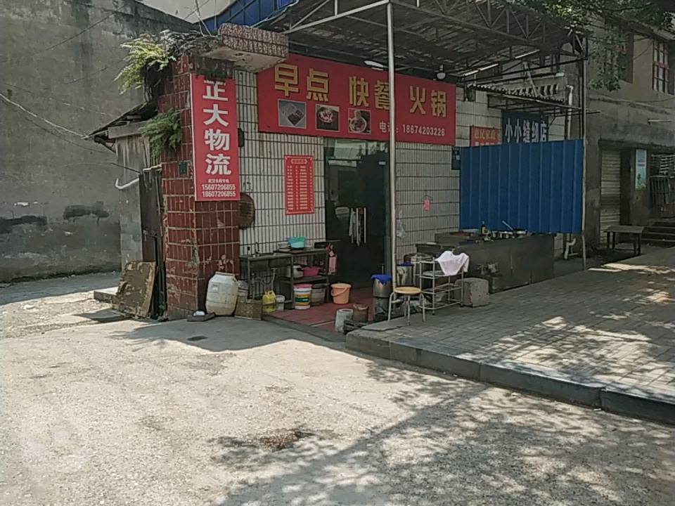 正大物流(秋潭路店)