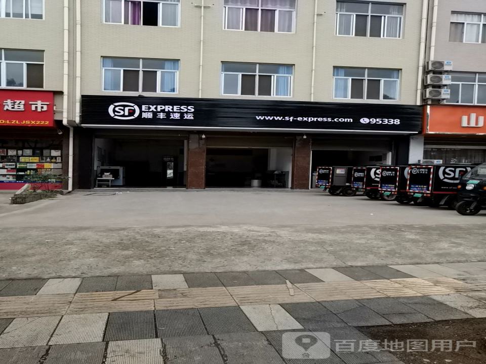 顺丰速运