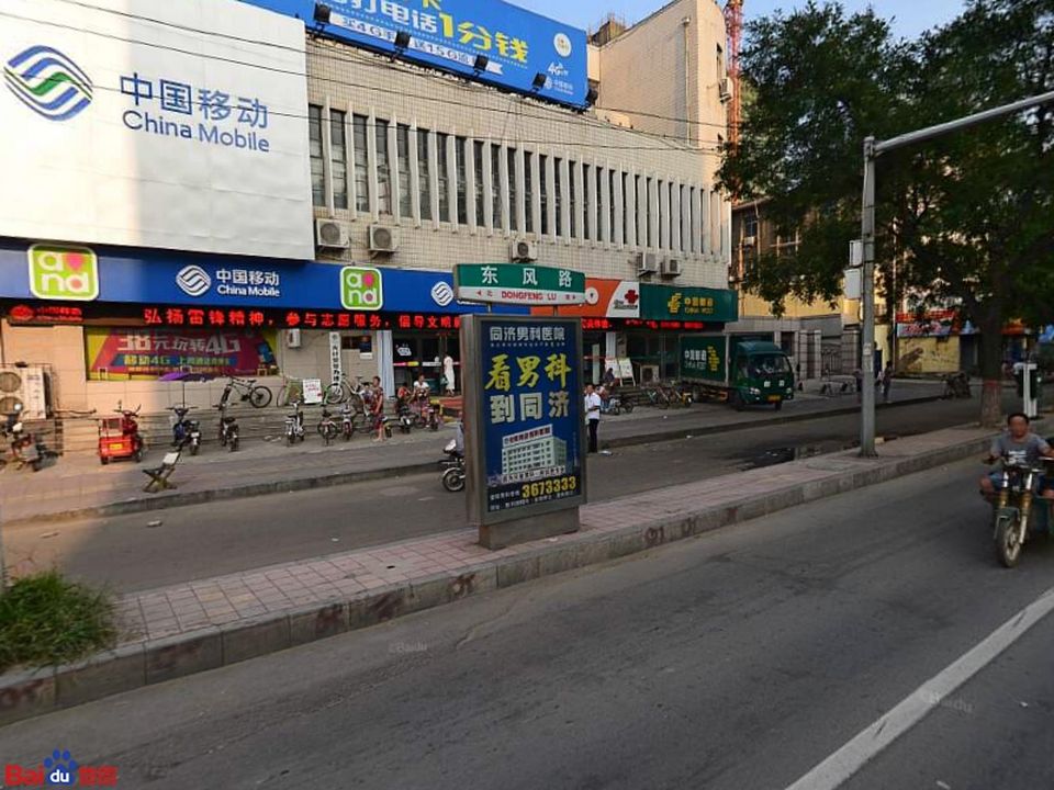 中国邮政(东风路邮政支局)