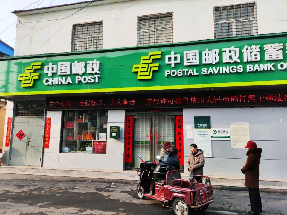 中国邮政(东阳关邮政支局)