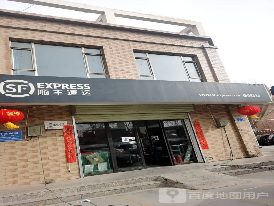 顺丰速运
