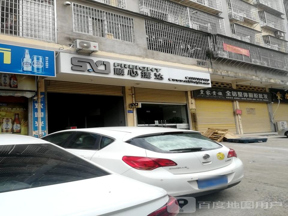 顺心捷达(顺心快运)