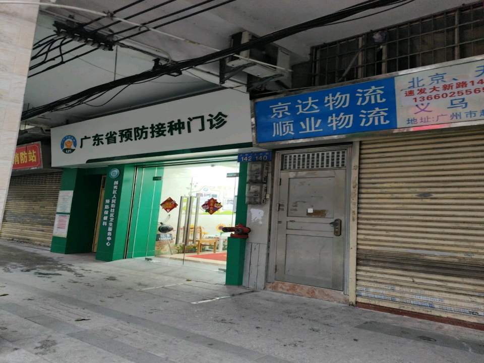 顺业物流