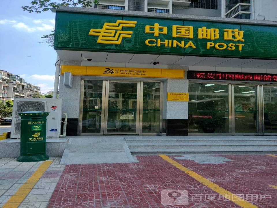 中国邮政(仙桃街)