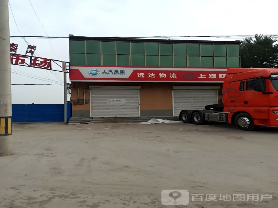 远达物流(东环路店)