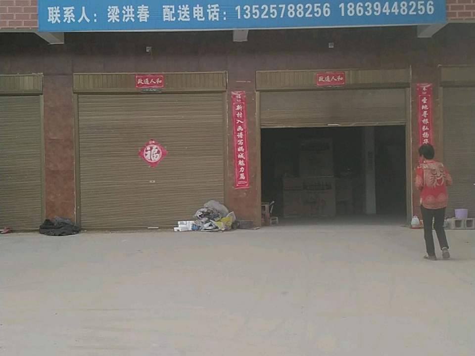 西华县聂堆镇洁净型煤配送网点