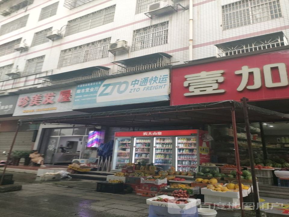 中通快运(桃源大道店)