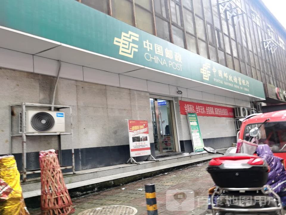 中国邮政(铁西街)