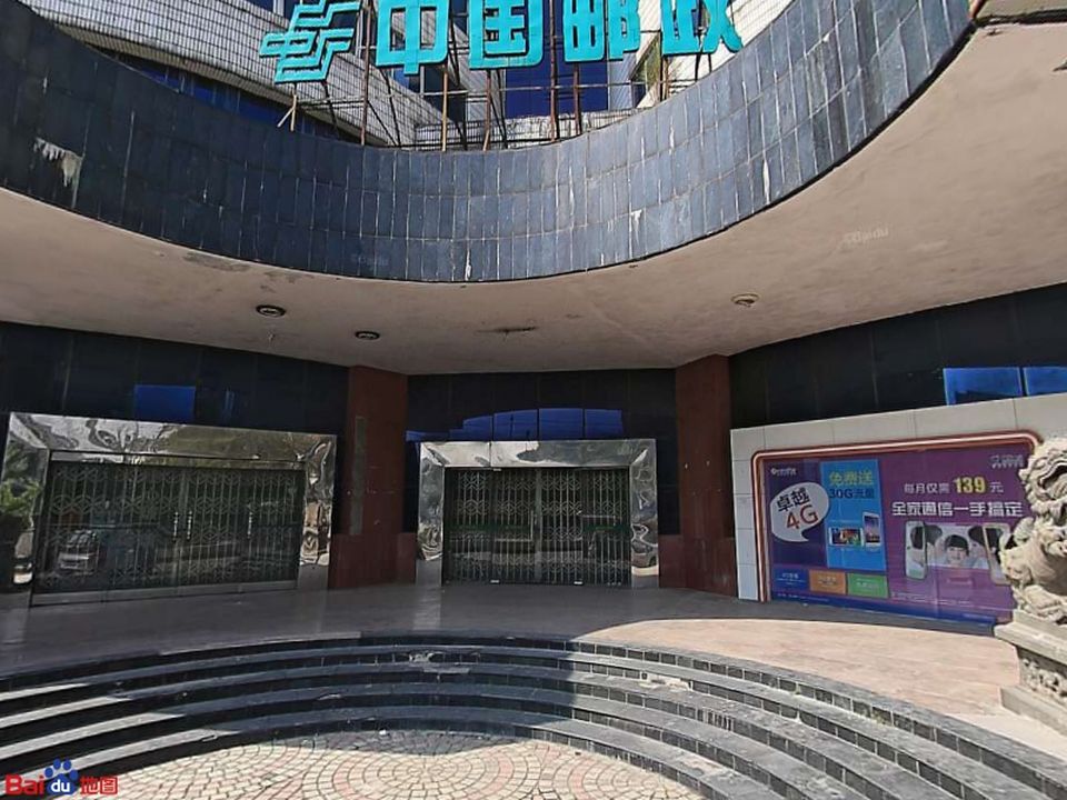 中国邮政(池尾邮政支局)