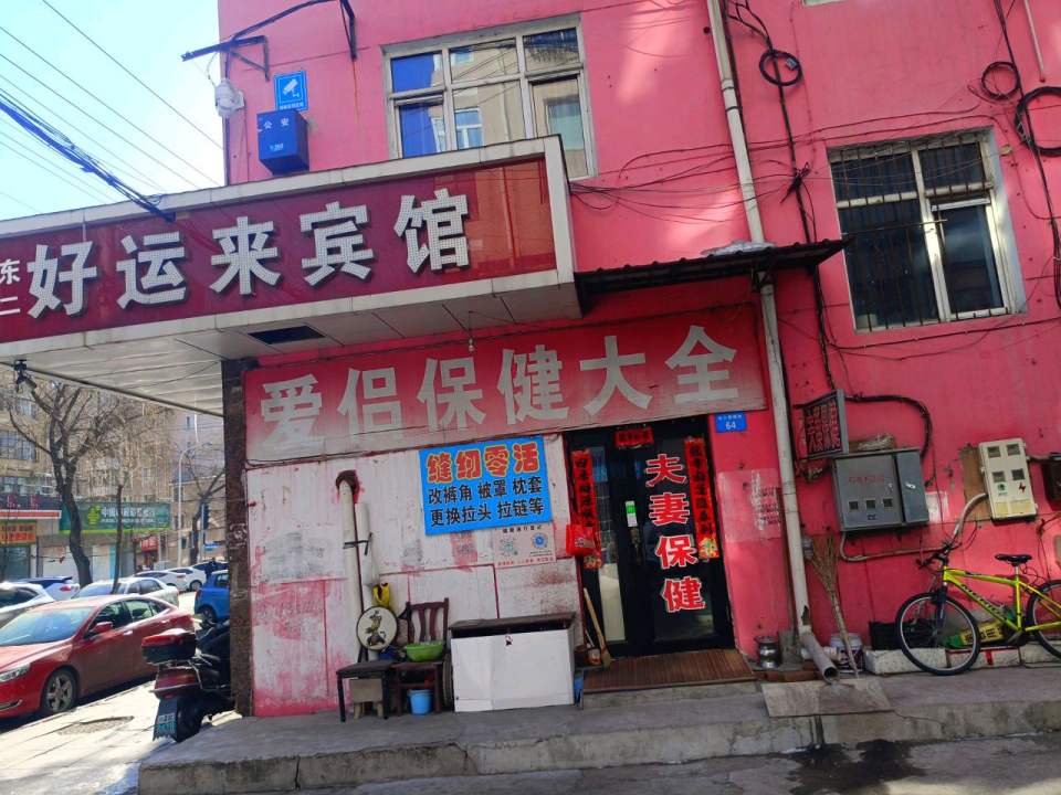 中国邮政