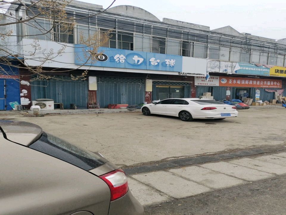 泗水县镇级物流分拣配送中心