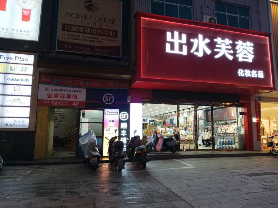 顺丰速运(国立分店)