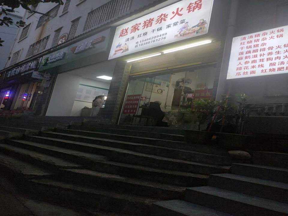 中国邮政(同心支巷)