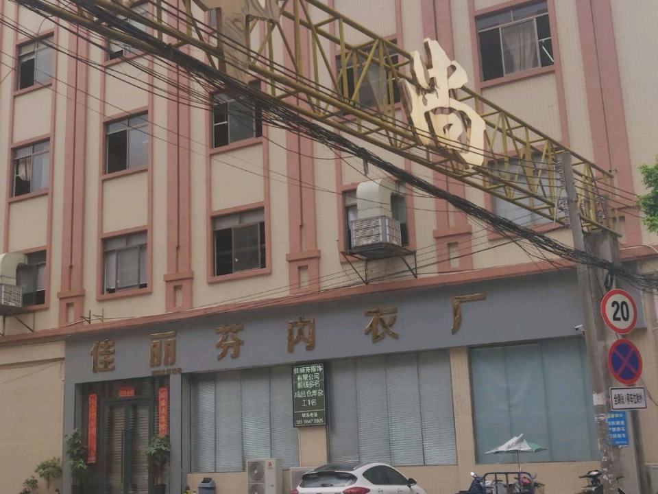 中尚物流仓库