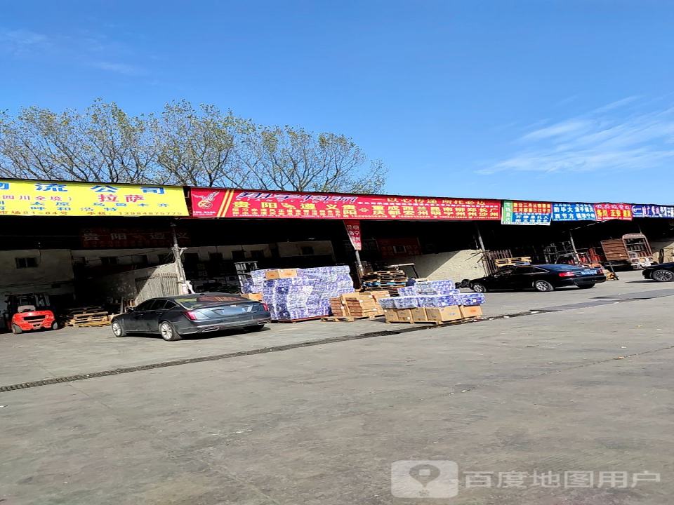 翔宇物流