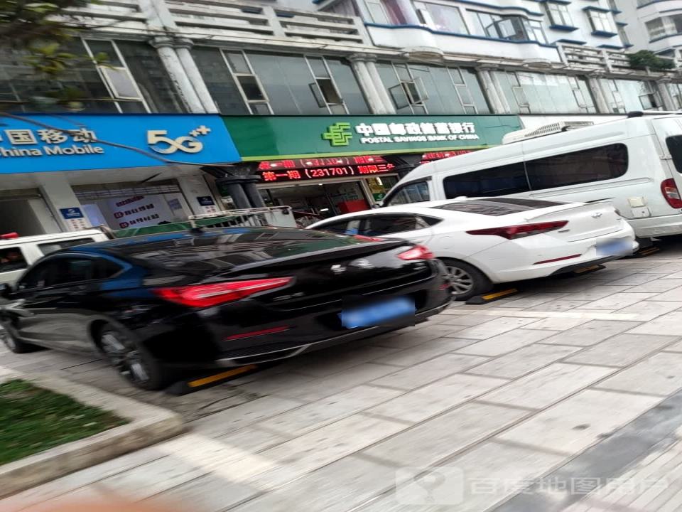中国邮政(双水大道)