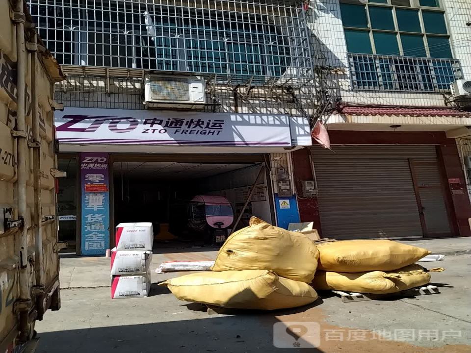 中通快运(湘阴县分公司)