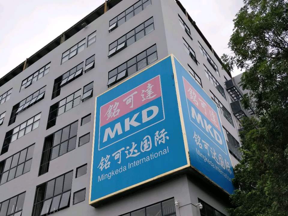 铭可达国际物流园