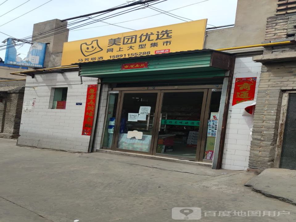 韵达快递超市米脂县服务站(福利巷店)