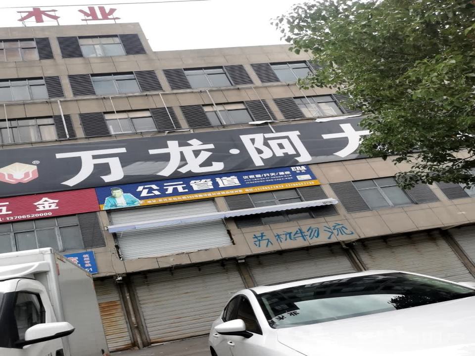 苏杭物流