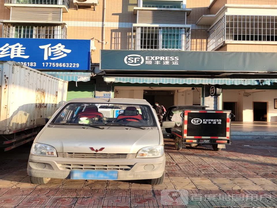 顺丰速运(南靖山城营业点)
