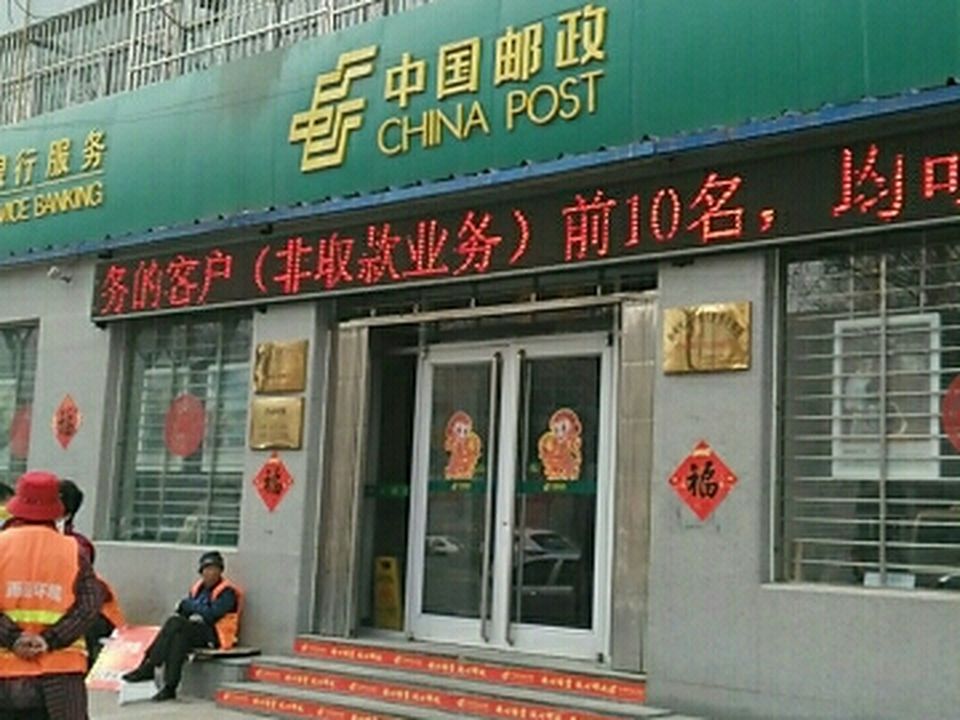 中国邮政(康宝医药大楼西)