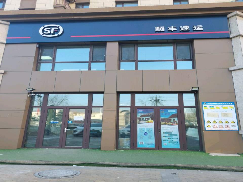 顺丰速运(冠峰路店)