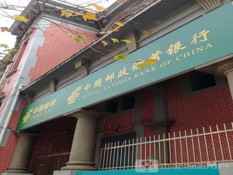中国邮政(经二路邮电支局)