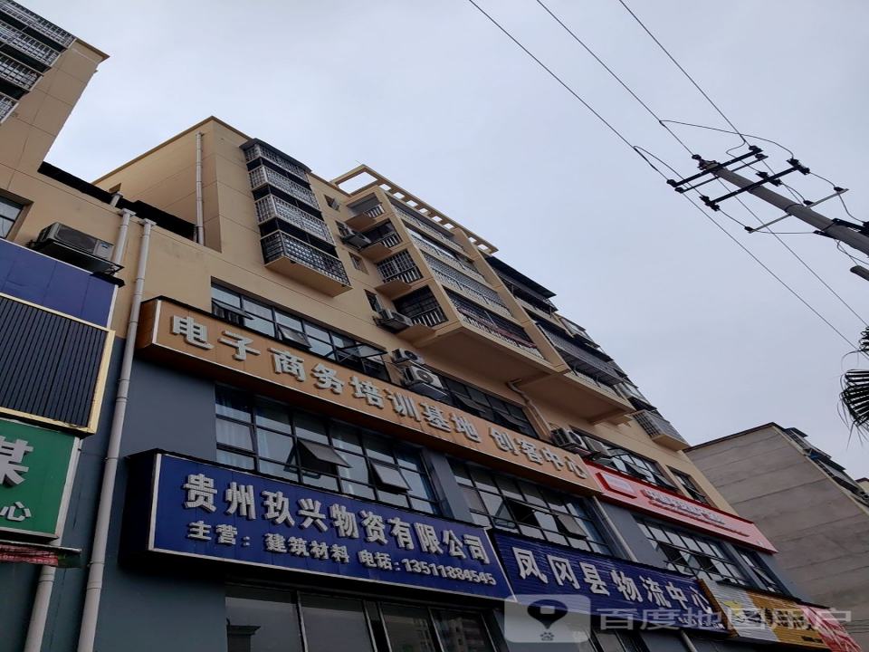凤冈县物流中心