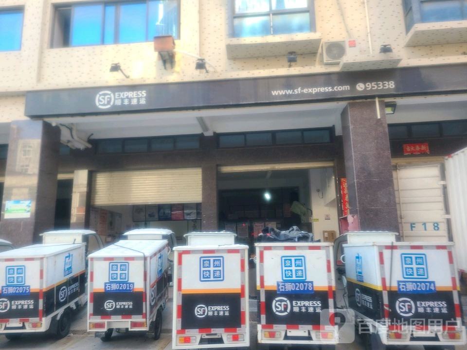 顺丰速运(花园城速运营业店)