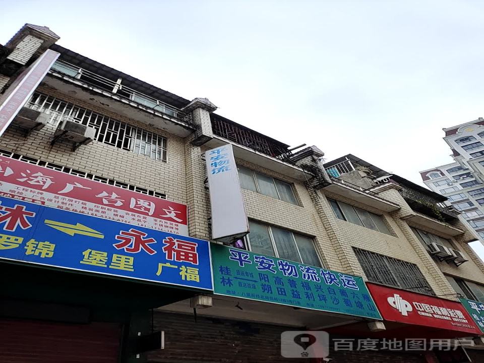 小麦物流快运