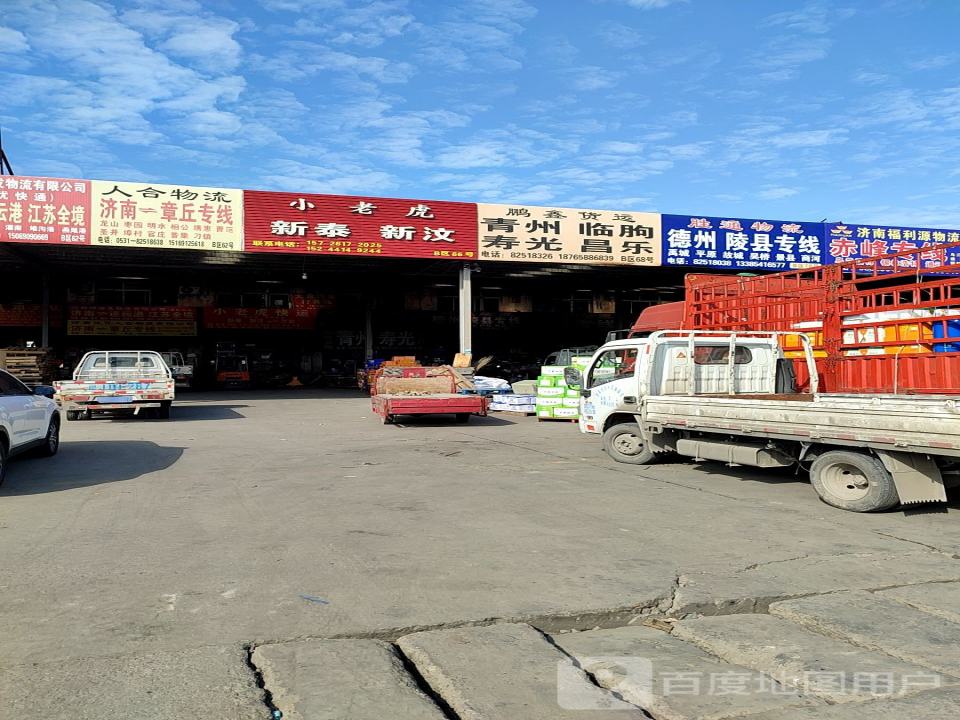 汇通物流