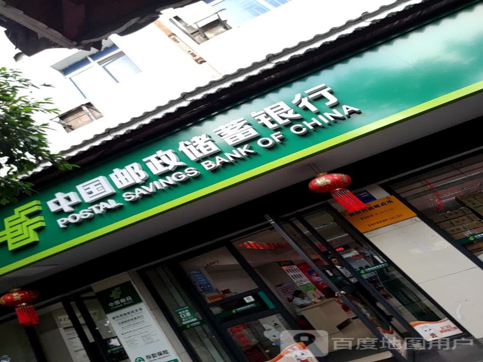 中国邮政商贸城邮政局(朝阳西路店)