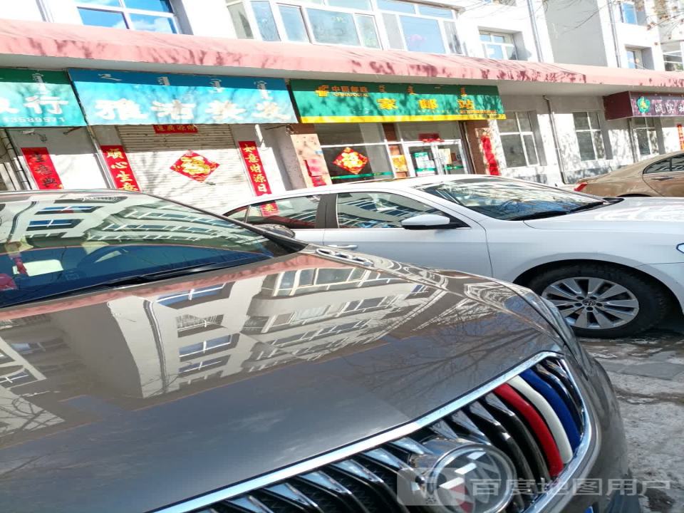 中国邮政(锦桥路店)