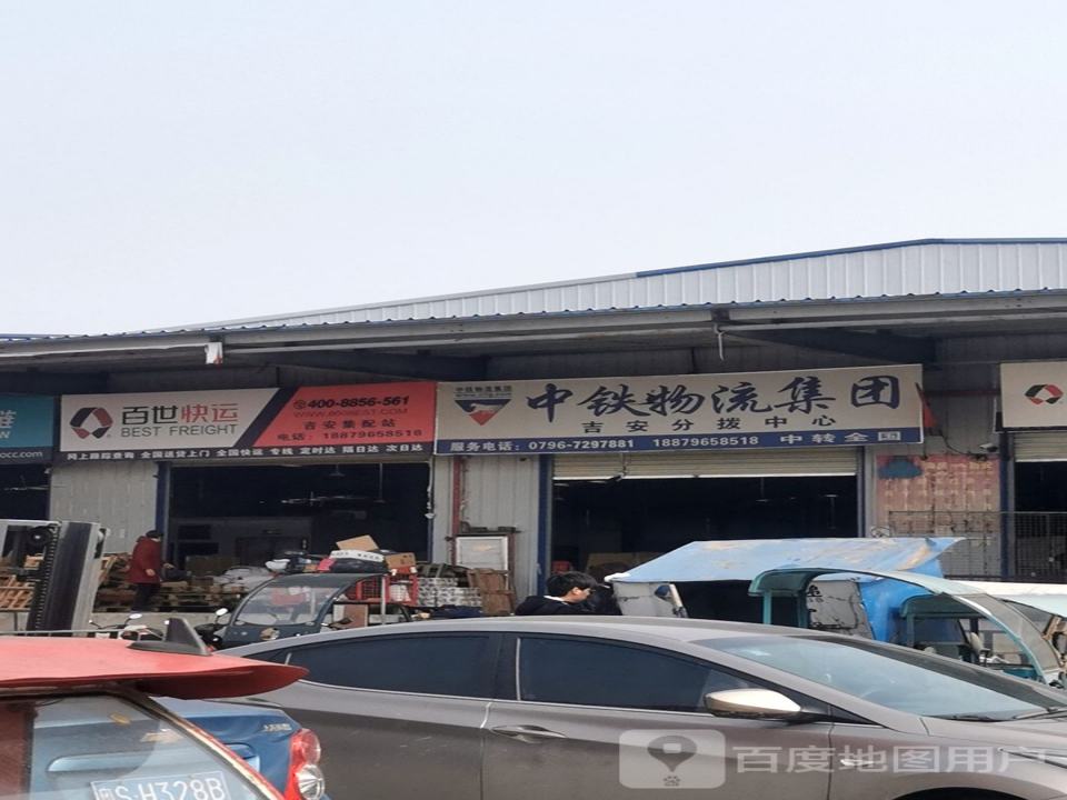 百世快运(吉安集配站)