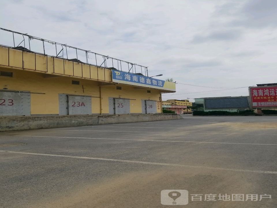 海南德鑫物流