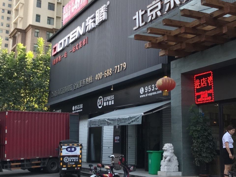 顺丰速运(紫金风景营业点)
