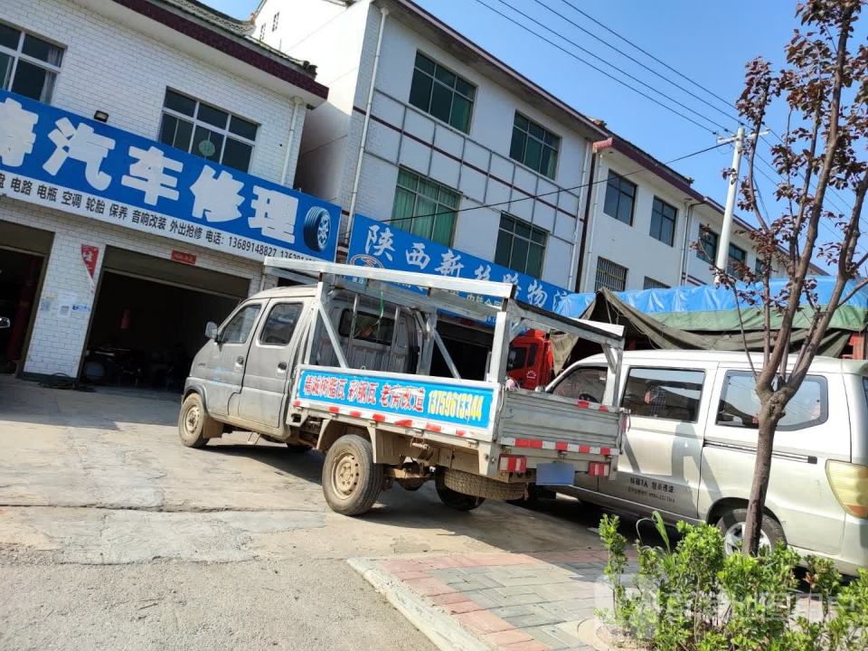 陕西新丝路物流(G242店)