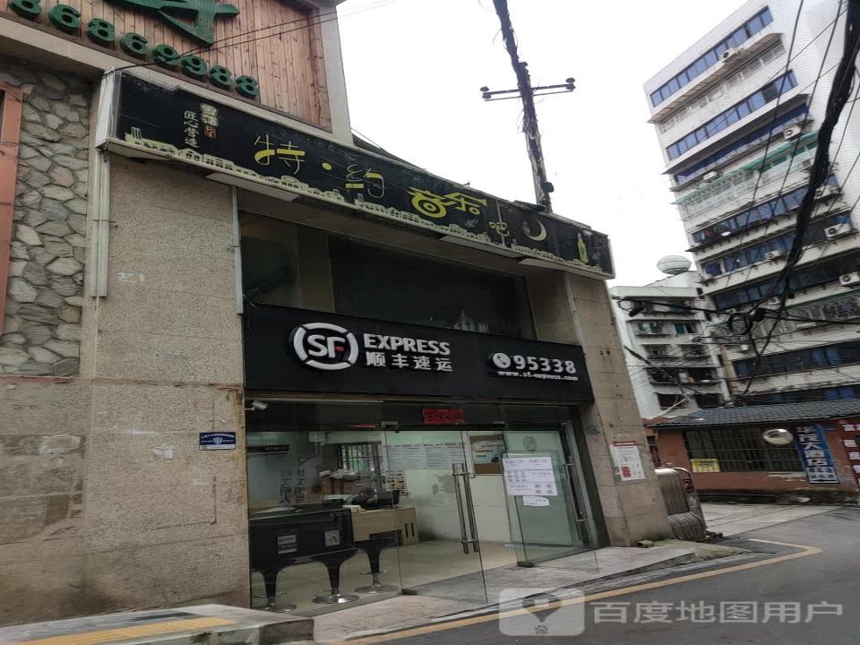 顺丰速运(贵阳市云岩区人民路营业点)